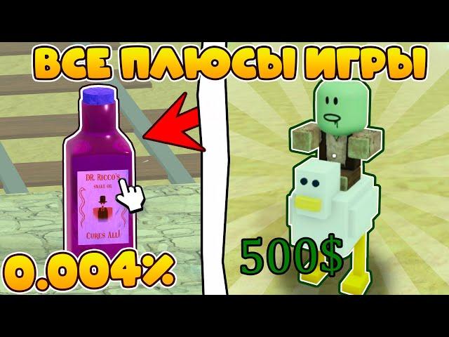 Все Плюсы, О Которых Ты Не Знал! Почему МЁРТВЫЕ РЕЛЬСЫ — ЛУЧШАЯ ИГРА 2025?