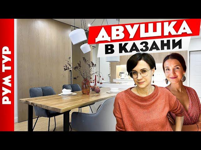 Стильная ЕВРО ДВУШКА в Казани. Обзор двухкомнатной квартиры. Дизайн интерьера. Рум тур.