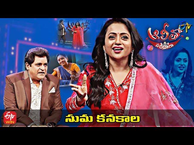 Alitho Saradaga | Suma Kanakala (Anchor) | 2nd May 2022 | Full Episode | ETV Telugu