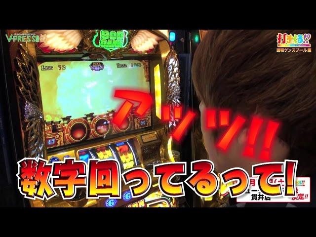 パチスロ【打チくる!? 諸積ゲンズブール編】 #150 ミリオンゴッド-神々の凱旋- 前編