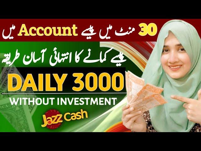 Online earning in Pakistan without investment 2024 |Daily 3000|Work from home • withdraw jazzcash 