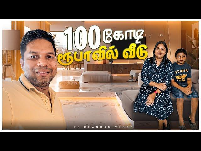 100 கோடி Home Tour  | Rj Chandru Vlogs