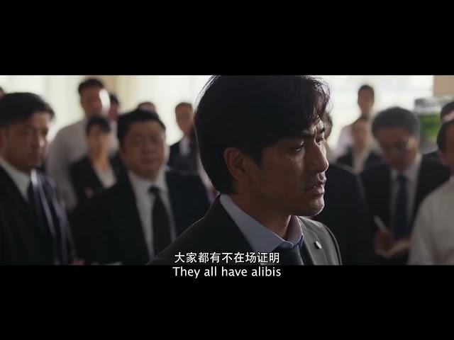 Silent Parade 《神探伽俐略：沉默的游行》| Official trailer | 6 October