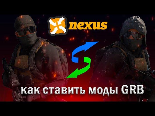 Как ставить моды на Ghost Recon Breakpoint