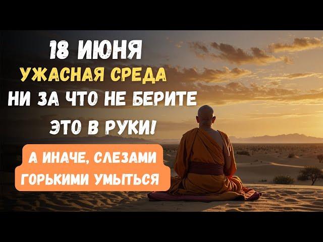 18 Июня — День Святого Дорофея. Чего Категорически Нельзя Делать. Приметы и Традиции