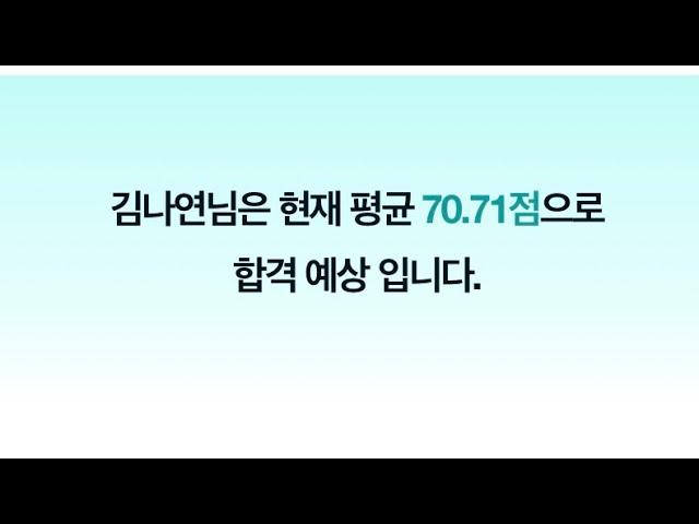 2024 노무사 1차 시험 브이로그 | 가채점 결과 | 수험생 브이로그