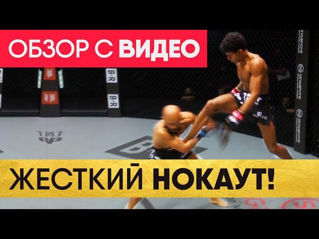 Деметриус ДЖОНСОН - Адриано МОРАЕС бой обзор | бой Джонсон Мораес бой | ONE FC ONE ON TNT 1