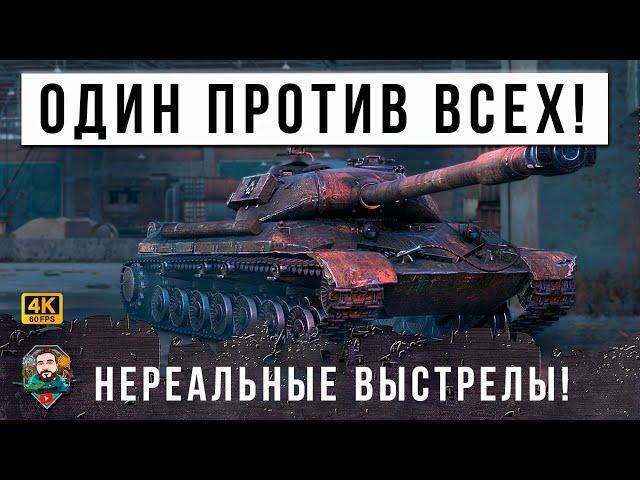 ШОК! СОВЕРШИЛ НЕВОЗМОЖНОЕ - 95% ИГРОКОВ ОПУСТИЛИ БЫ РУКИ ПРИ ТАКОМ СЛИВЕ, НО ОН НАЧАЛ... МИР ТАНКОВ!