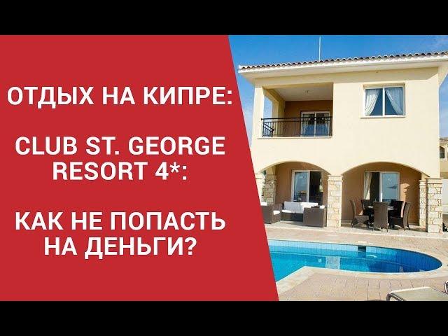 Отдых на Кипре: что обязательно нужно взять туристу, чтобы не попасть на деньги в отеле