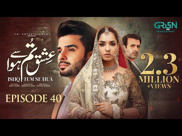 Ishq Tum Se Hua Episode 40 (Subtitles) 19th June 2025 - Fahad Sheikh - Sukaina Khan - Hassan Ahmed