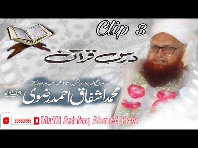 MUFTI ASHAFQ AHMED RIZVI || Dars e Quraan || clip 3