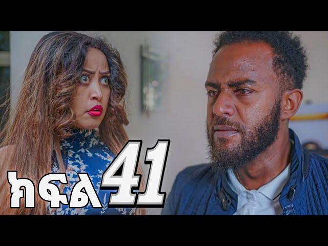 ሐረግ ( ክፍል 41 )