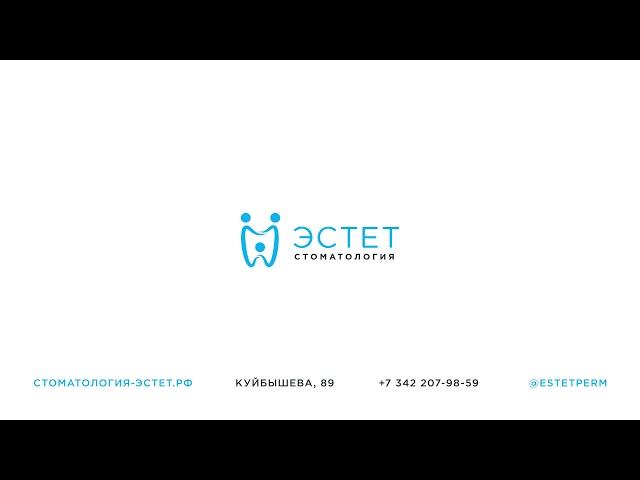 Зубной имплант в Перми. Цена, сроки, этапы.