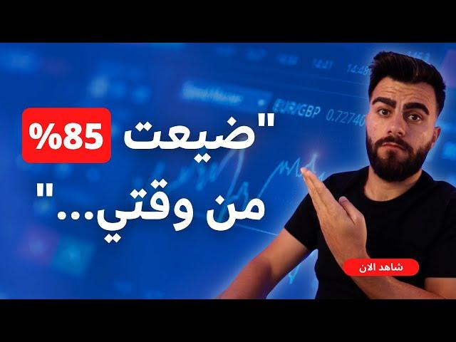 ما تعلمته بعد 10,000 ساعة من تداول العملات الرقمية