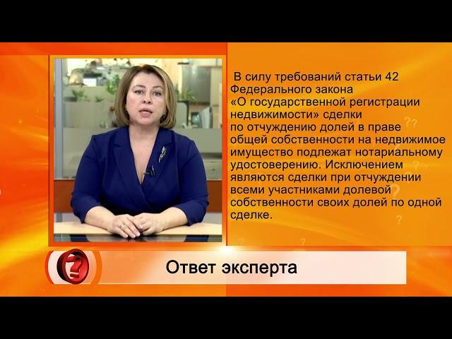 Вопрос эксперту – Продажа доли, полученной в наследство