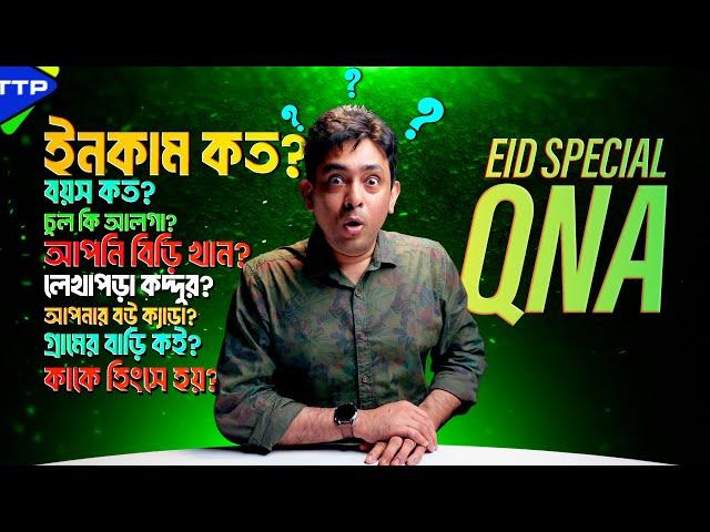 Your Questions Answered! Eid Special Crazy QNA Session