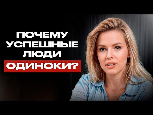 Предприниматели — самые ОДИНОКИЕ люди! Как найти единомышленников в бизнесе?