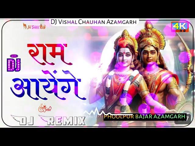 #Jay shree Ram  dj vishal chauhan Azamgarh ️️️ Vibration mixing ️360p