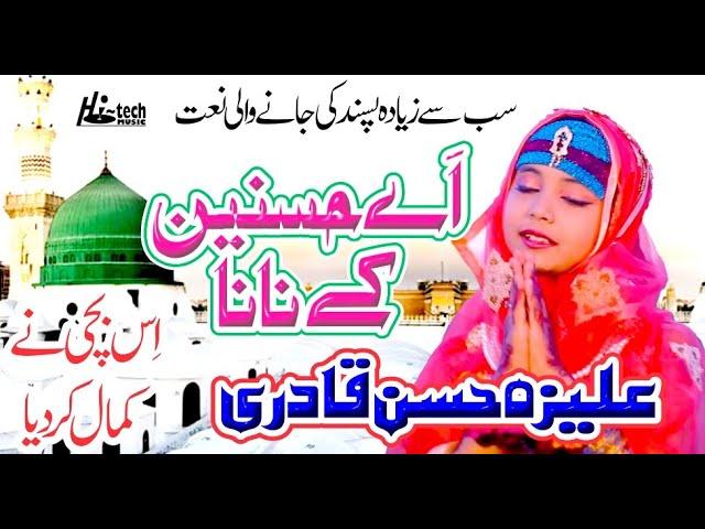 Most Beautiful Kallam - Ramzan Kids Special Nasheed Best Naats - Hi-Tech Islamic