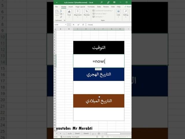 دروس برنامج مايكروسوفت اكسل microsoft excel tutorial