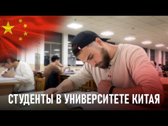 Чеченец в Китае | Как живут студенты в университете Китая ? (Русский перевод)