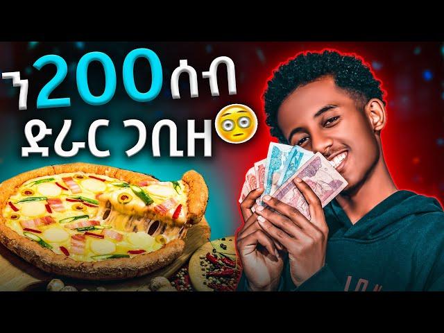 ን 200 ሰብ ኣድሪረ ዝገጠመኒ ነገር l ROMHAY FILMS