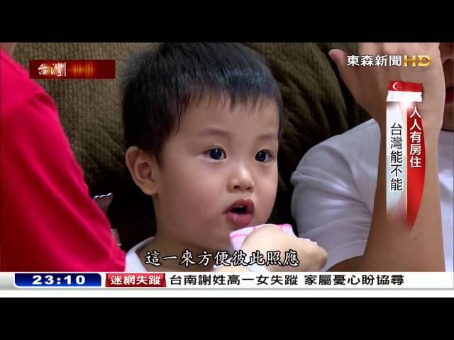 「後李光耀時代-開放的代價」 特別報導1041011