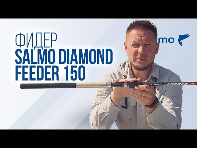 Обзор фидера для реки Salmo Diamond Feeder 150 3.60 // 4034-360