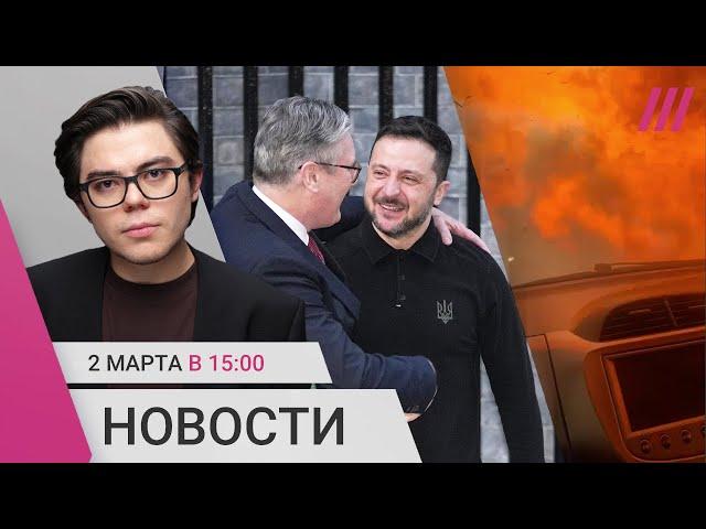 Саммит по Украине в Лондоне. Приморье горит: огонь подходит к домам. Аппарат Blue Ghost сел на Луну