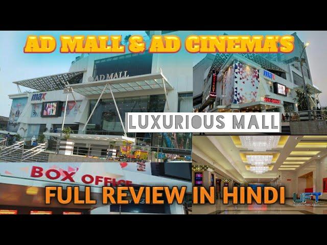  AD CINEMA'S LUXURIOUS  IN GORAKHPUR  || ⏩ AD MALL || FULL REVIEW IN HINDI ||||