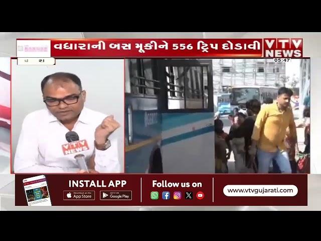 Vadodara News: ST તંત્રને ફળ્યો દિવાળીનો તહેવાક, વધારાની બસ મૂકીને 556 ટ્રિપ દોડાવી |  VTV GUJARATI