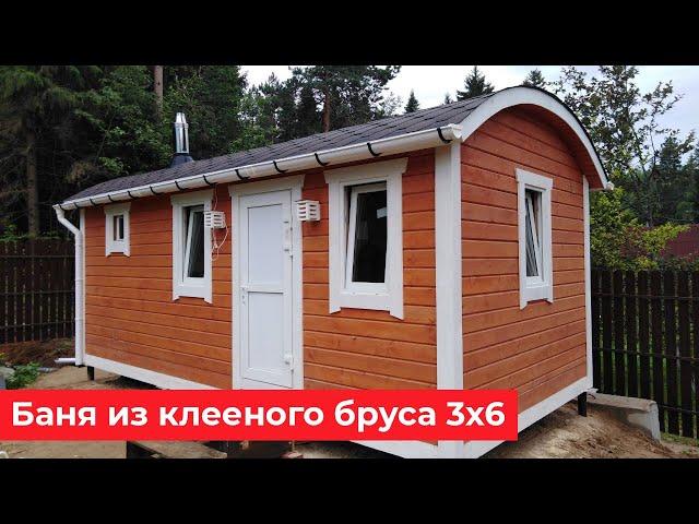  Баня 3х6 из клееного бруса — красавица компании Глушакова