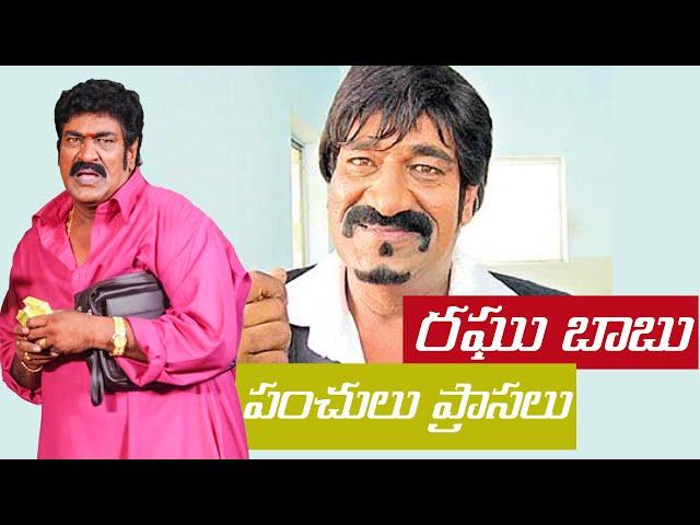 Raghu Babu Ultimate Comedy Scenes Back To Back || Latest Telugu Movie Scenes || Telugu Comedy Club