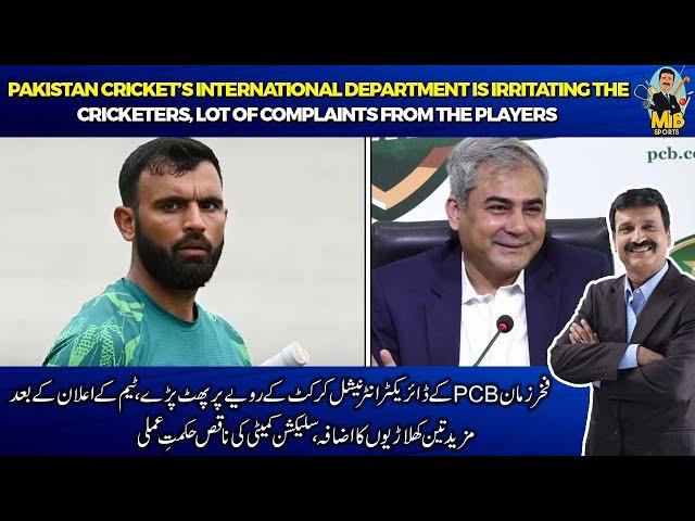 Pakistan cricket’s International Department is irritating The Cricketers Complaints From The Players