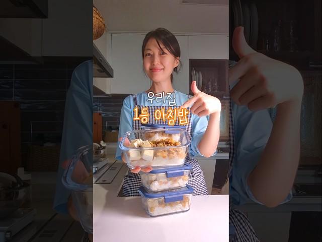 아침밥 밀프렙 우리집 최애 된장덮밥 #shorts