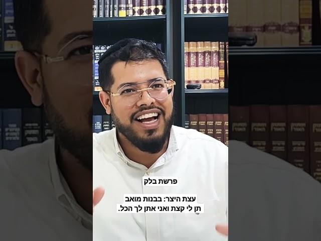 הרב אביעד כפרי - אל תקל ראש .