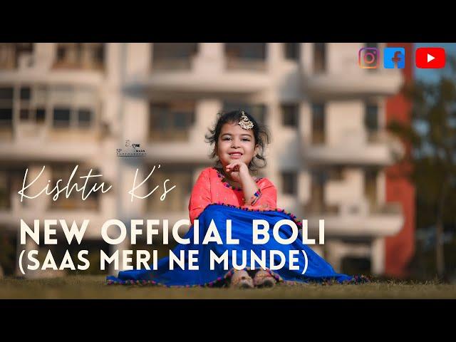 Lae Sunla Bhenji ||  Latest Official Punjabi Boli By Kishtu K || Saas Meri Ne Munde Jamme (2021)