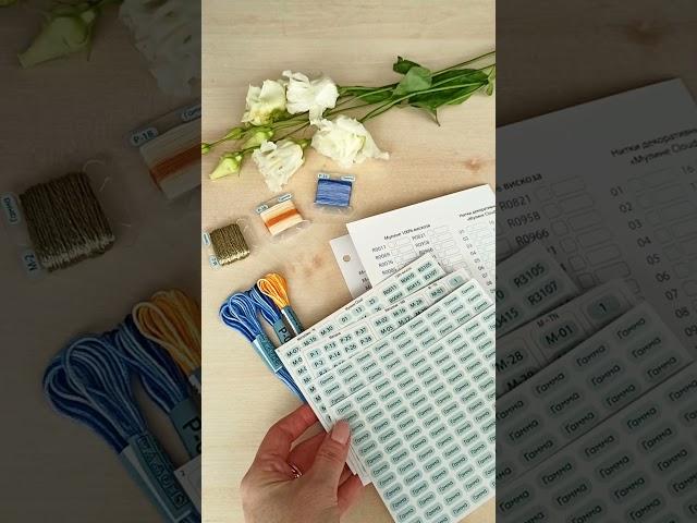 Мулине со спецэффектами для вышивки крестом.