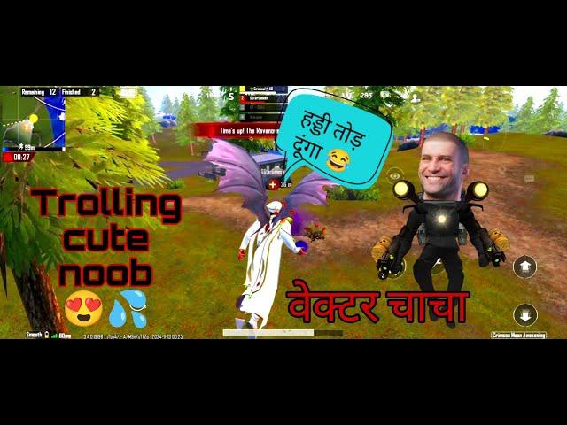 NEW UPDATE TROLLING CUTE NOOBS pubg mobile bgmi funny ! Randoms