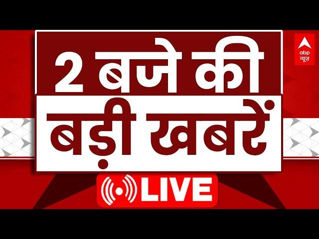 Top News LIVE: 2 बजे की बड़ी खबरें | ICC Champions Trophy 2025 Final | IND Vs NZ | Bihar News