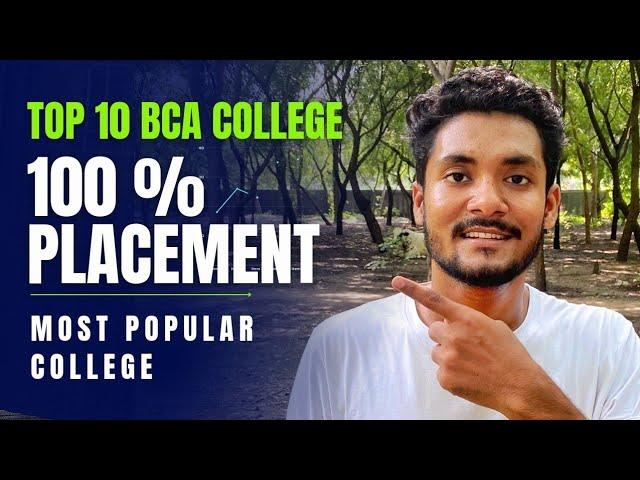 TOP 10 COLLEGE FOR BCA | Top BCA College In India | Top 10 BCA College After 12th Class |BCA College