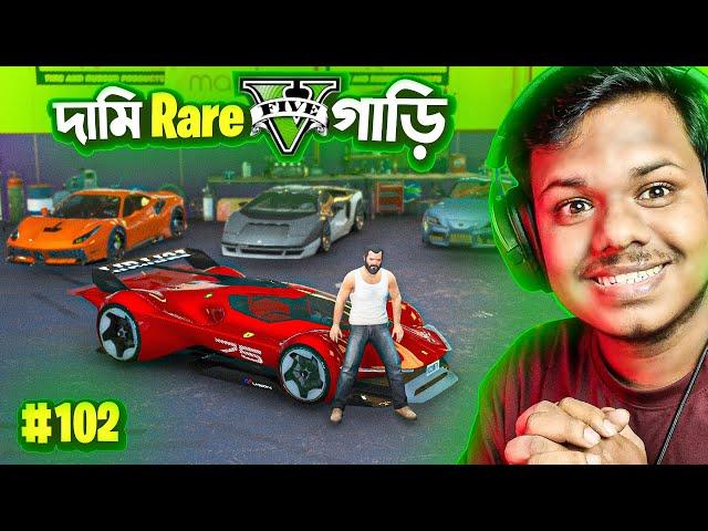 GTA 5 : 60 MILLION DOLLAR CARS | GTA V BANGLA GAMEPLAY #102