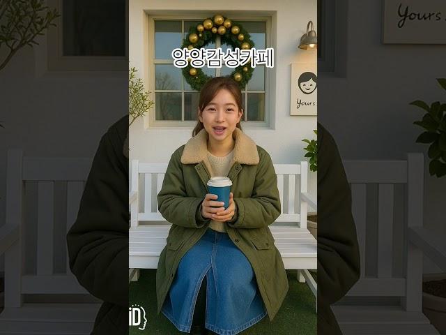 양양감성카페 SONG #양양여행 #양양카페 #커피샾