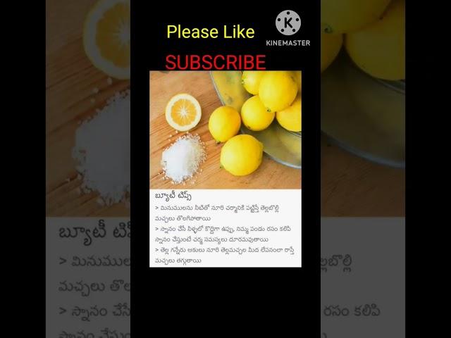 beauty tips #beautyటిప్స్ #syamalachethivanta #shorts #viral #reels