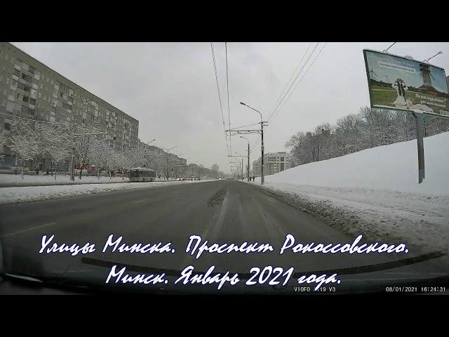 Минск улицы после снегопада. Проспект Рокоссовского. Driving tour around the street Minsk. Road trip