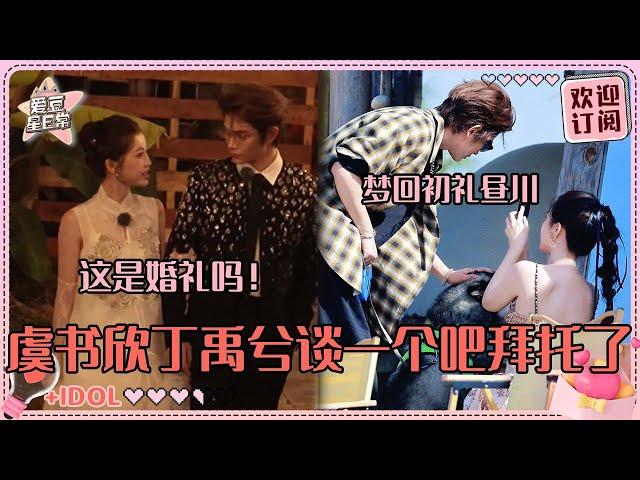 Isn't Dingyuxi secretly in love with Estheryu?!#estheryu #dingyuxi #lovegameineasternfantasy