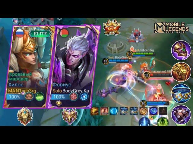 САМЫЙ ТОЛСТЫЙ ТАНК В ИГРЕ - ХИЛОС! N1ceb3rg & Body GreyKa | Mobile Legends: Bang Bang