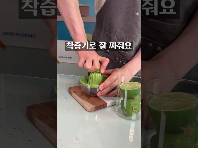 [HomeCafe]여름엔 시원한 배라임 슬러시 