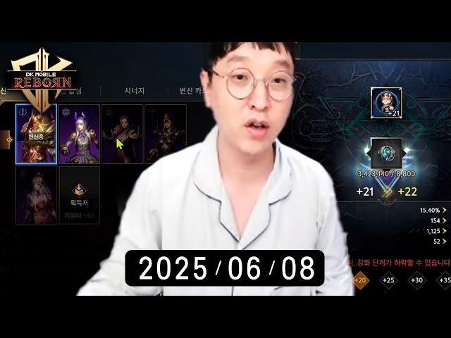 똘끼 DK모바일리본 아침방송 잠시만 할게요 심심해서 [2부 밤9시 로드나인]