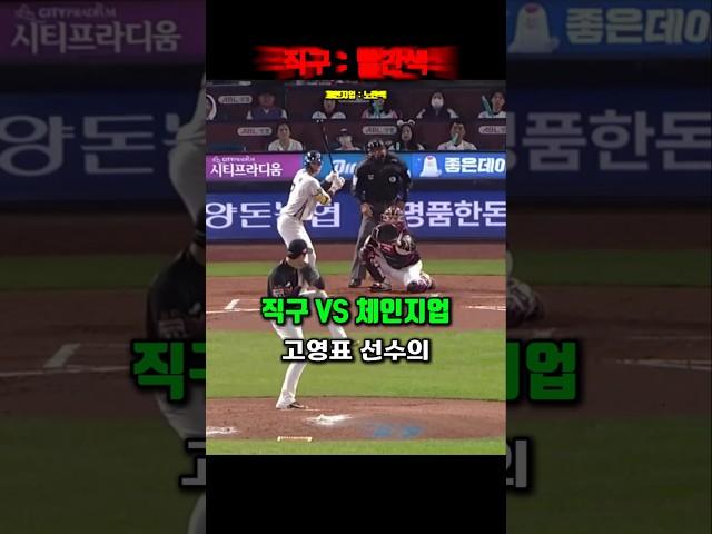 KBO 대표 체인지업 투수! 고영표 선수의 실투 (Feat.프리미어 12)